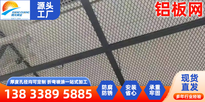 呼和浩特市铝板网HDVA - 推荐
